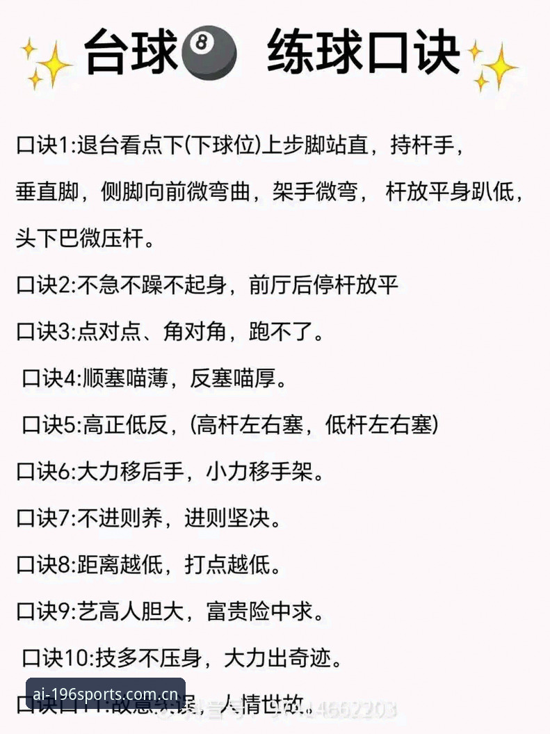 196体育平台使用技巧完整指南：从新手到高手的实战经验