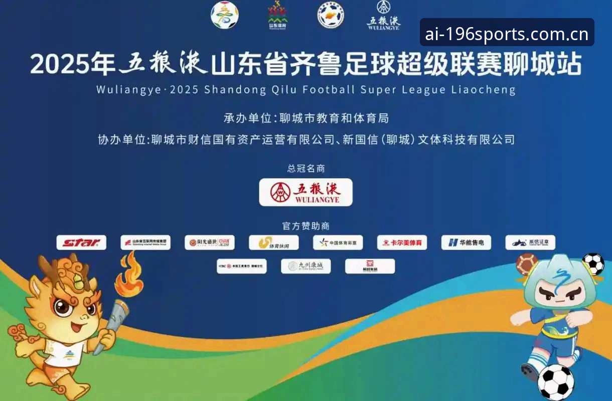 196体育平台使用教程：从下载到实时观赛全流程解析
