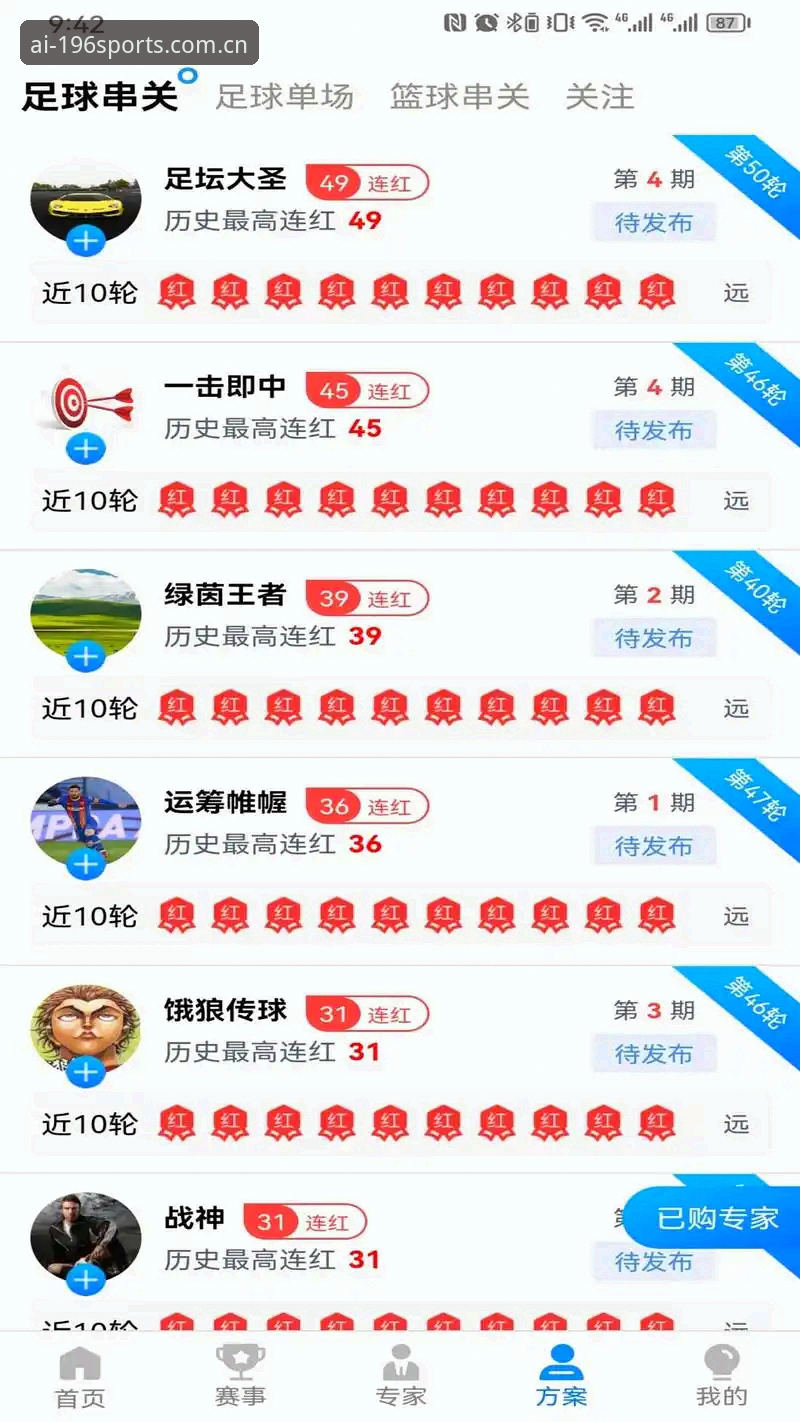 196体育平台v2.1.0最新动态：体育观赛体验迎来全面升级
