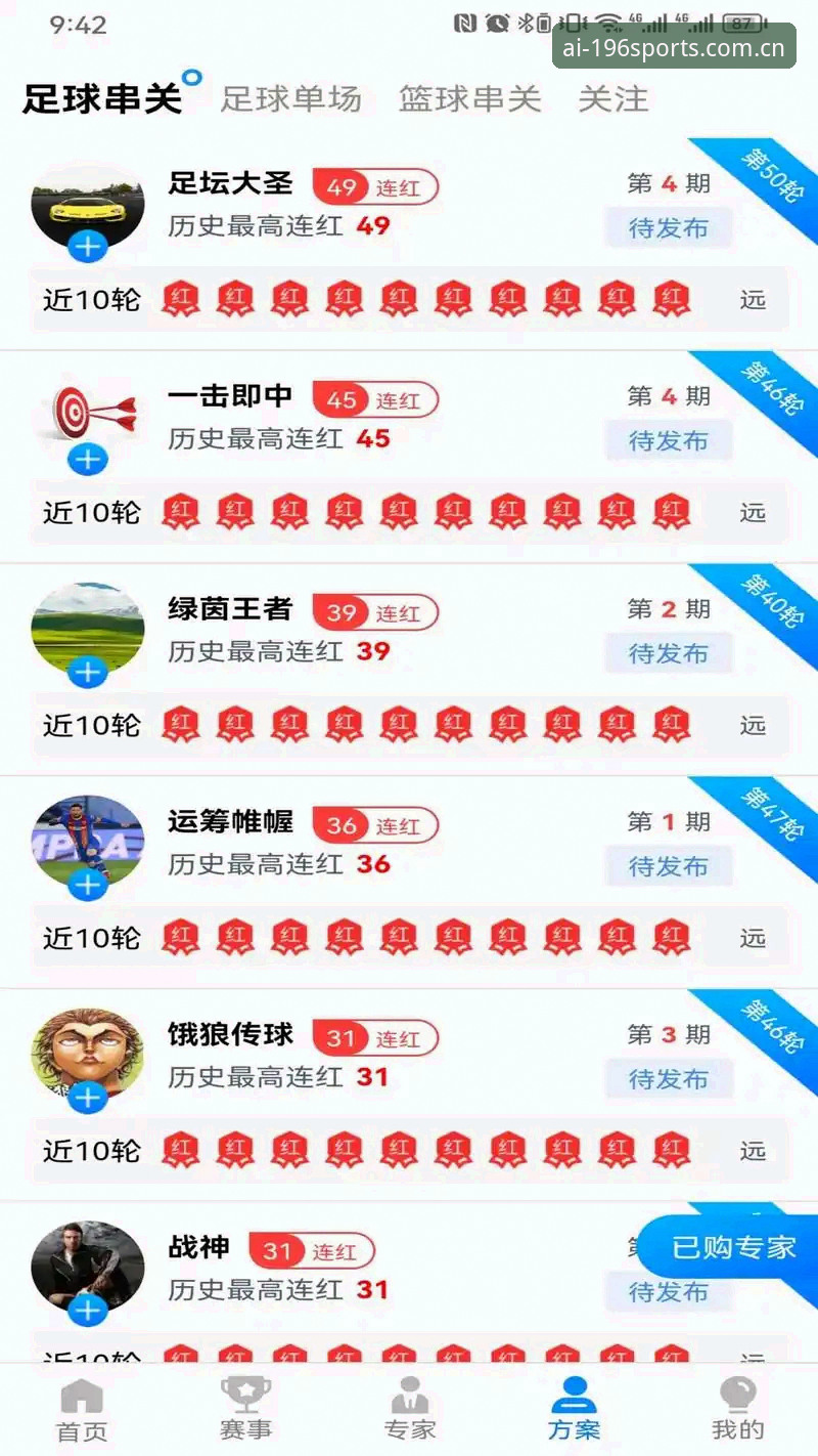 掌握196体育平台下载使用的实用技巧：从安装到赛事观看的完整指南